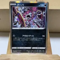 フーパ(おまとめ可)