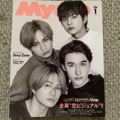 Myojo 2020年1月号