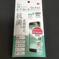 iPhone SE第3世代　第2世代 8 7 6s 6対応強化ガラスフィルム9H