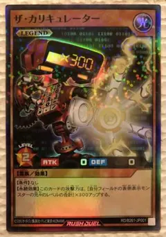 2026年最新】カリキュレーター 遊戯王の人気アイテム - メルカリ