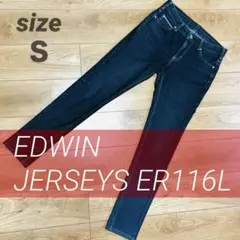 美品✨EDWIN JERSEYS ER116L スキニーデニム 濃紺 日本製 Ｓ