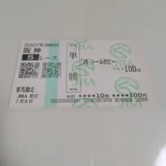 ブエナビスタ 現地 単勝馬券 2009 第34回 エリザベス女王杯 - メルカリ
