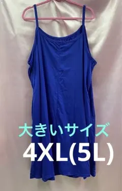 在庫処分セール❗️キャミワンピース
