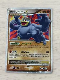 シバのカイリキー ○ ポケモンカードe VS 081/141 - メルカリ