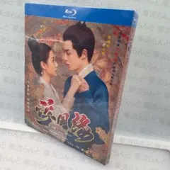 DVD 中国ドラマ 浮図縁 乱世に咲く真実の愛 18巻 全巻 完結 レンタル DVD 中国ドラマ 浮図縁 乱世に咲く真実の愛 18巻 全巻 完結 レンタル