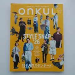 onkul vol.24 2026年 spring summer