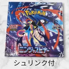 MEGA 拡張パック ニンジャスピナー BOX 2箱 シュリンク付き 未開封 ポケモンカードゲーム ☆ シュリンク付き ボックス ☆ポケモンカード