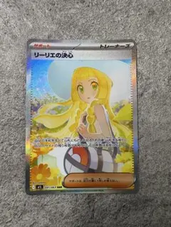 リーリエの決心 SAR MEGA 拡張パック メガブレイブ キラ 091/063