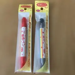 布用 染色ペン ツイン 赤 黒 2本セット