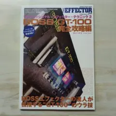 ジェイエイブラハムコネクションブック 一流のセルフコントロール