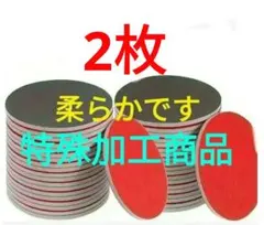 柔らかく加工したスポンジ研磨パッド　2枚 　アブラロン代用　ボウリングボール研磨