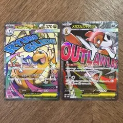 【美品】メガドリームex MA まとめ メガカイリューex メガズルズキンex