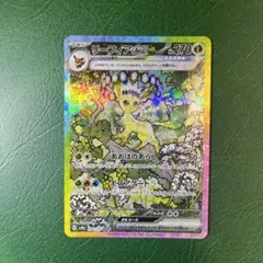 リーフィアex SAR テラスタルフェスex 200/187 - メルカリ