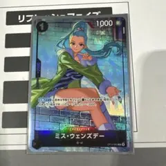 ワンピースカード マッチングバトル ミス・ウェンズデー UC パラレル