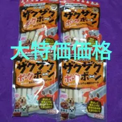 大特価価格!♥犬のおやつサンライズゴン太のザクザクチキンボーン4袋♥
