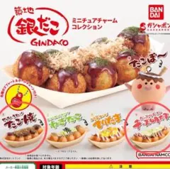 銀だこミニチュアチャームコレクション　ガチャ　たこ焼き　チーズ明太子