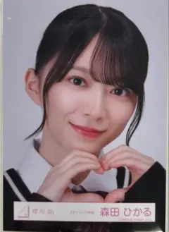 櫻坂46 櫻坂　二期生　森田ひかる　生写真　スタイリング制服　ヨリ