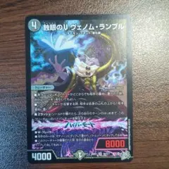 2026年最新】ヴェノムランブルの人気アイテム - メルカリ