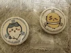 ちいかわ くら寿司 缶バッジ 2個セット