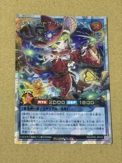 スパークハーツパッションガール【オーバーラッシュレア】