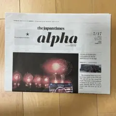 the japan times alpha 2026年7月17日号