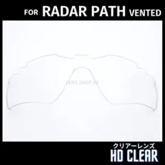 OAKLEY レーダーパス ベンテッド 交換レンズ 高性能 クリアーレンズ