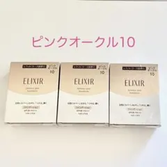 ELIXIR つや玉ファンデーション オークル 20 レフィル3個 - メルカリ
