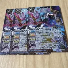 300円スタート　混沌神王ケイオス　3枚セット。