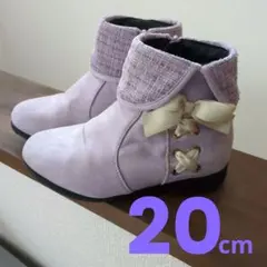 ラベンダーリボン付きスエードブーツ　薄紫色　20.0cm 女の子