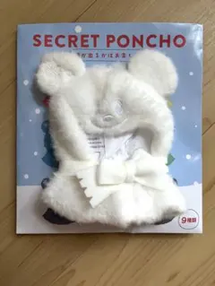 ディズニーストア　ユニベアシティ シークレットポンチョ ホワイト