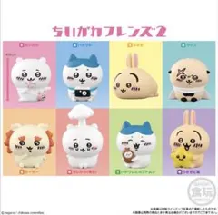 ちいかわフレンズ2 フィギュアセット 新品未開封1BOX12個入り