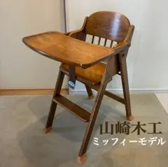 木製 丸イス スツール ハンドメイド(ミディアムウォルナット） 座面高