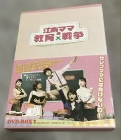 江南(カンナム)ママの教育戦争 DVD-BOX1(4枚組) Amazon.co.jp: 江南(カンナム)ママの教育戦争 DVD-BOX2(5枚組) : ハ