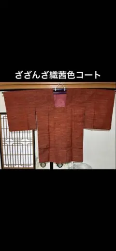 2026年最新】茜色の人気アイテム - メルカリ