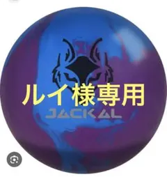 2026年最新】両手投げの人気アイテム - メルカリ