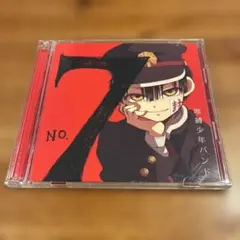 【希少】 No.7