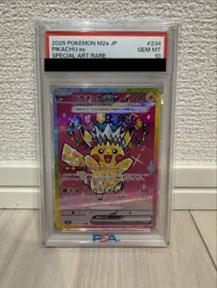 2026年最新】ピカチュウEX sarの人気アイテム - メルカリ