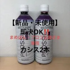 新品・未使用】ドテラミネラル ピンクパイン 2本セット - メルカリ