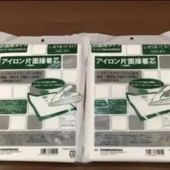 しっかりあつて2枚セット