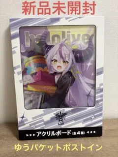 【ホロライブ】秘密結社holoX ラプラス・ダークネス アクリルボード GiGO
