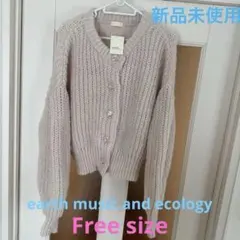 【新品未使用】earth music and ecologyカーディガン