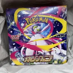 ポケモンカードゲーム メガシンフォニア ランダム5枚入り