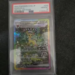 【PSA10】リーフィアex SAR SV8a テラスタルフェスex