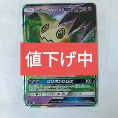 2026年最新】ロケット団のミミッキュ gxの人気アイテム - メルカリ