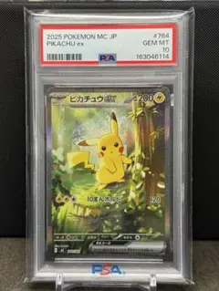 PSA10 ピカチュウex MEGA スタートデッキ100 764/742 - メルカリ