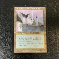 トレイリアのアカデミー