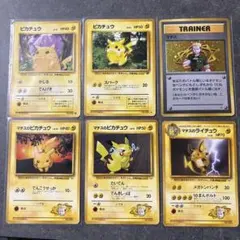 ピカチュウ　マチスのピカチュウ　ライチュウ　マチス　６枚セット　ポケカ　旧裏