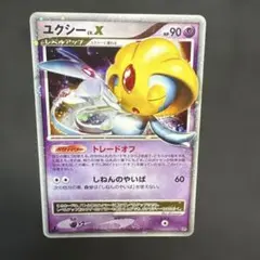 2026年最新】ポケモン ユクシー lv.xの人気アイテム - メルカリ