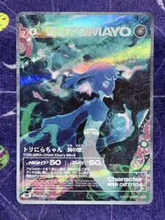 2026年最新】ずとまよ カード rの人気アイテム - メルカリ