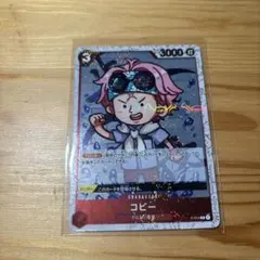コビー P P-014 ワンピースカード